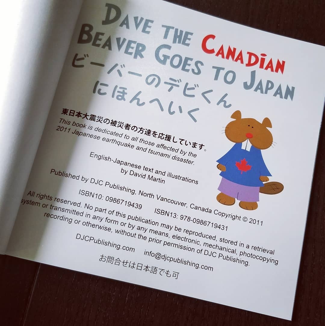 Dave the Canadian Beaver Goes to Japan, spread